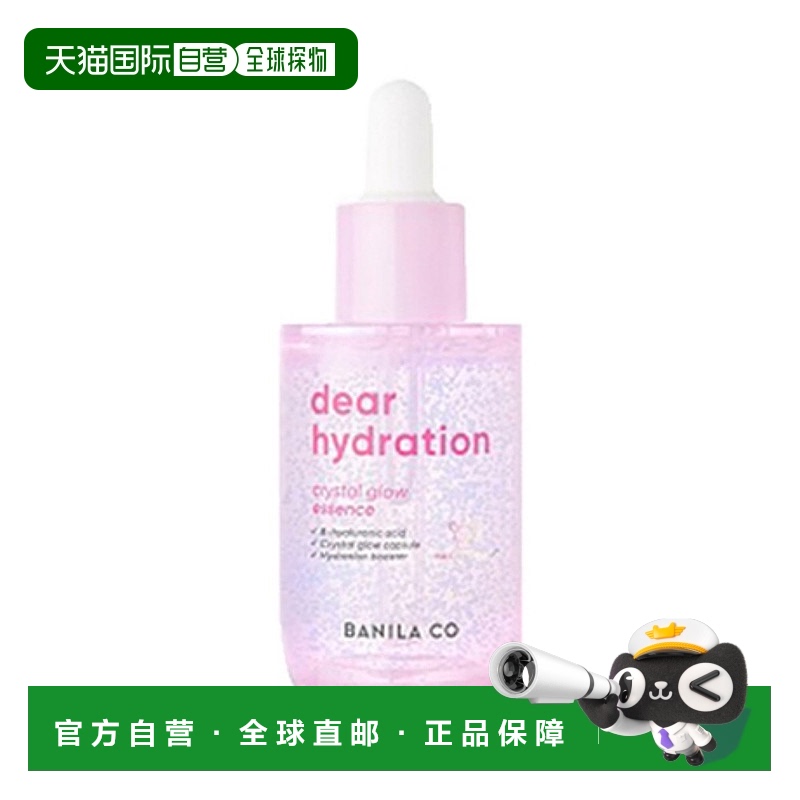 韩国直邮芭妮兰 BANILA CO 亲润保湿精华 50ml正品