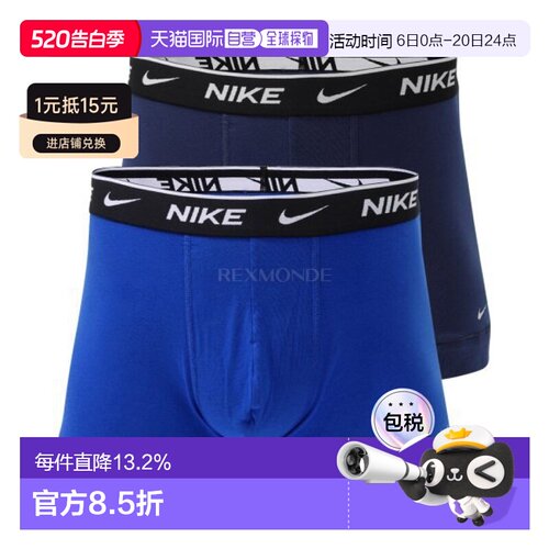 韩国直邮NIKE M EVERYDAY 棉质弹力内裤 2 件装 (KE1085-IEV)耐克