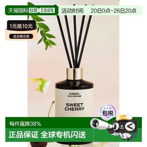 韩国直邮OLIVE YOUNG专享 KUNDAL香水香薰 甜樱桃 250ml