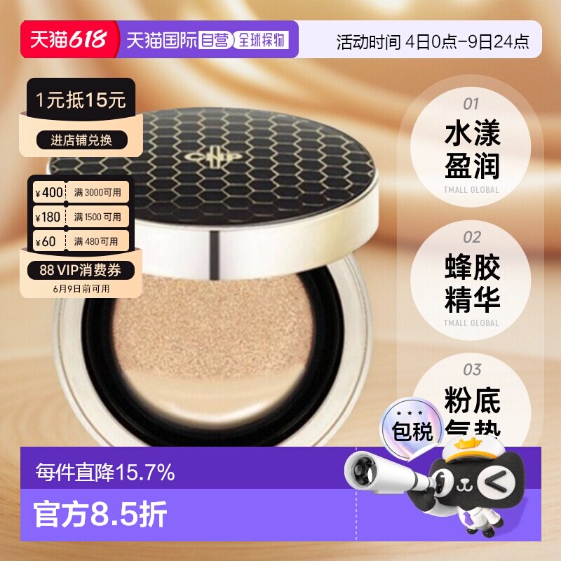 韩国直邮CNP 希恩派 水漾盈润蜂胶精华粉底气垫21号正品定妆持久