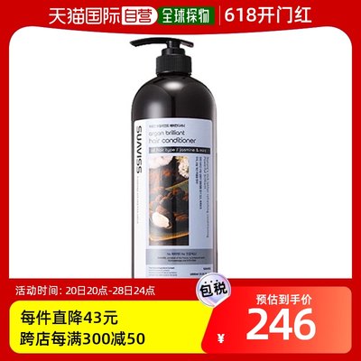 韩国直邮[SUAVISS] Argan Brilliant 护发素 1000ml