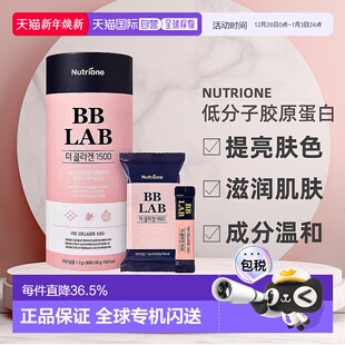 2盒礼盒 LAB胶原蛋白1500肌肤水润光滑90袋 韩国直邮NUTRIONE