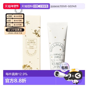 韩国直邮NONFICTION 护手霜GAIAc FLOWER 50ml 护理正品滋润保湿
