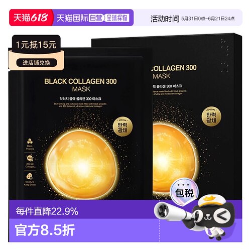韩国直邮Dr.G蒂迩肌drg胶原蛋白面膜20片滋润肌肤保湿营养纹正品