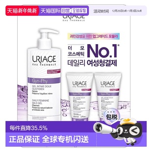 2瓶温泉水抑正品 韩国直邮Uriage法国依泉私处护理液500ml 50ml