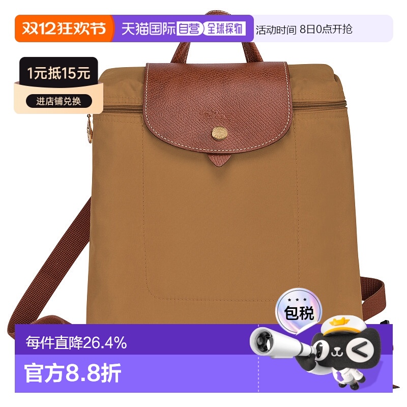 香港直邮longchamp珑骧 Le Pliage Original M 背包L1699089P86