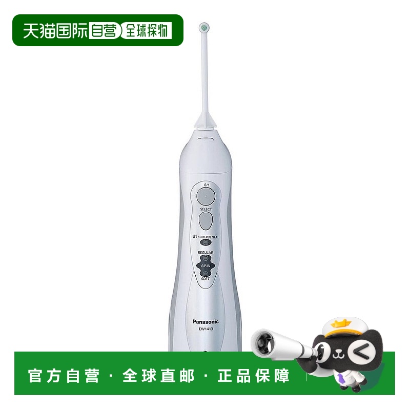 韩国直邮Panasonic松下冲牙器便携家用洗牙器水牙线电动口腔冲洗