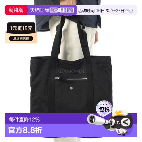 韩国直邮STONE ISLAND 9200013 涂层尼龙金属 Econyl® 手提袋 (K2