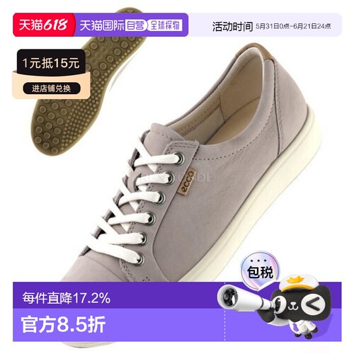 韩国直邮ECCO爱步女士SOFT 7板鞋休闲运动鞋430003-02386