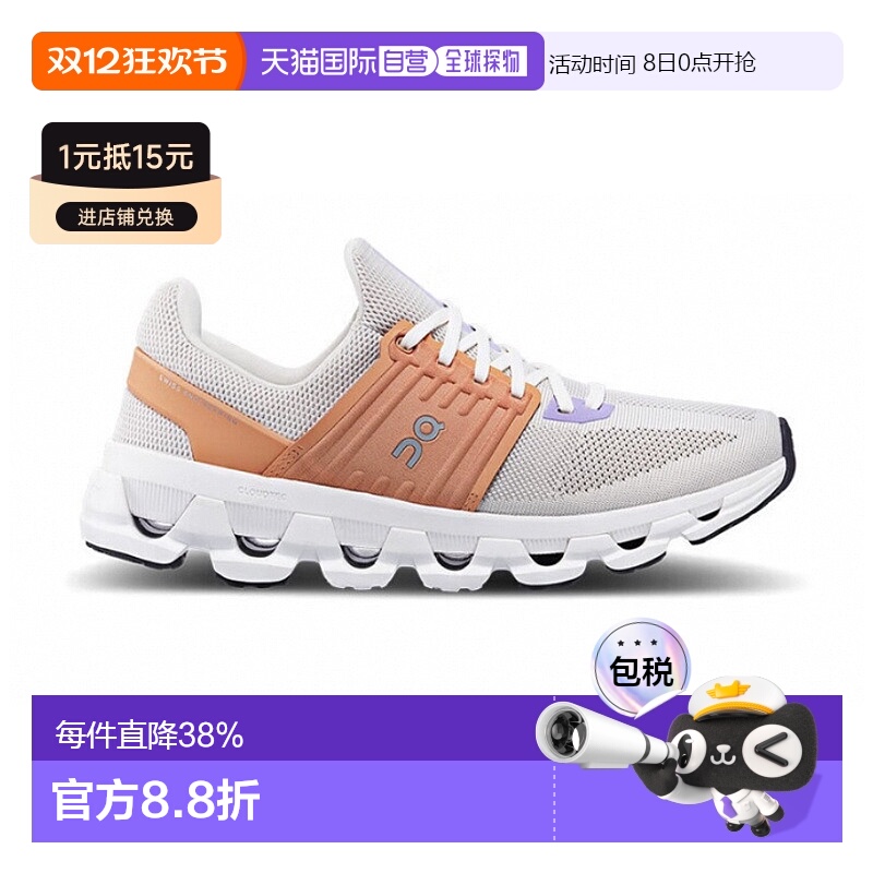 香港直邮ON昂跑Cloudswift 3 AD系列女鞋运动鞋时尚舒适休闲正品