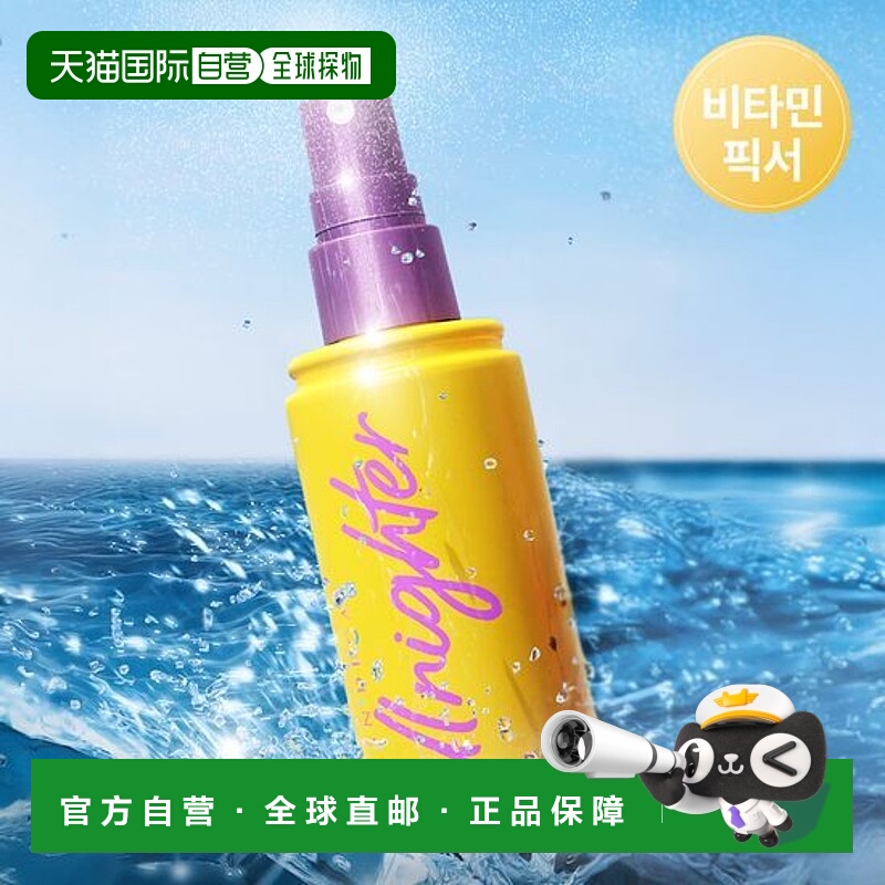 韩国直邮OLIVE YOUNG专享 UD衰败城市定妆喷雾保湿款118ml正品