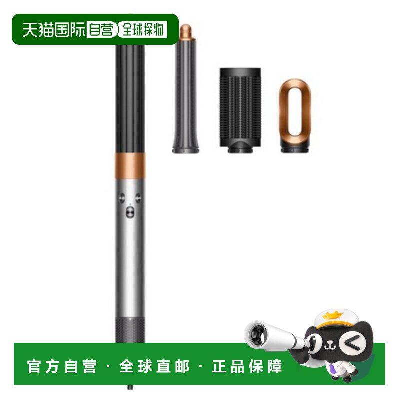 韩国直邮Dyson戴森多功能家用卷发棒112875-01/971888-07图片