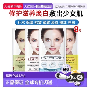 8正品 韩国直邮DERMAFIX真实展现胶原蛋白积雪草面膜保湿 肌肤23g