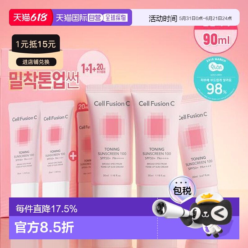 韩国直邮OLIVE YOUNG专享 秀肤生激光防晒霜套盒正品