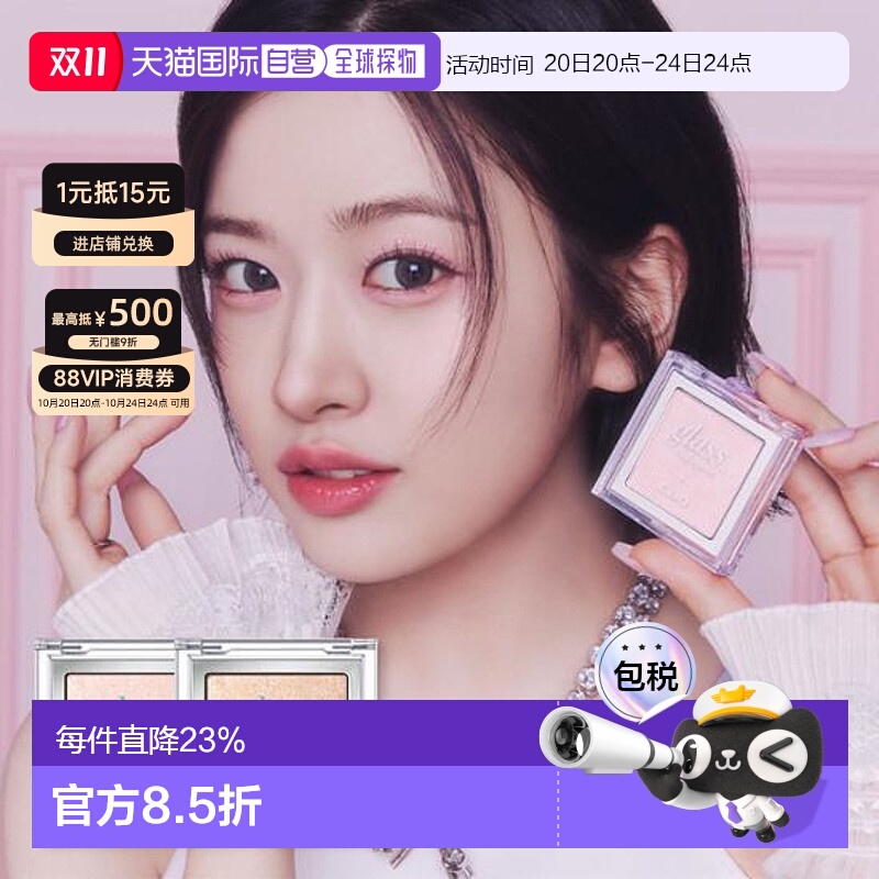 韩国直邮OLIVE YOUNG专享 CLIO 猫咪高光 #01 Smooth Dough正品