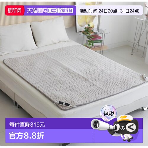 韩国直邮BEURER两人用电热毯持久保温舒适UB 116