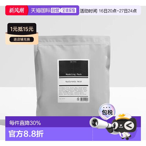 韩国直邮OLIVE YOUNG专享 ONE THING 玻尿酸补水保湿软膜粉 正品