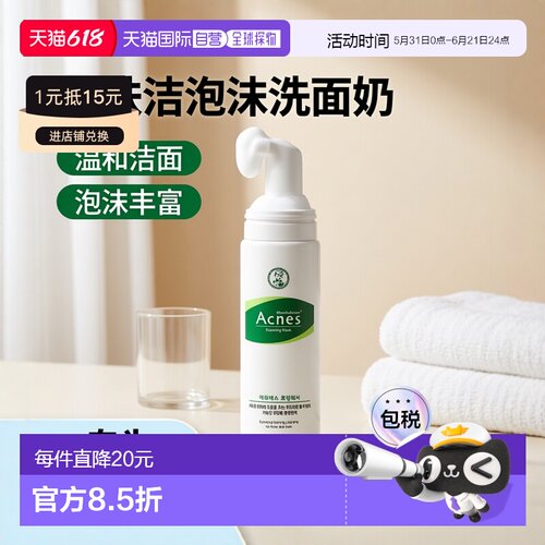 韩国直邮曼秀雷敦ACNES乐肤洁泡沫洗面奶200ml洁面慕斯女保正品