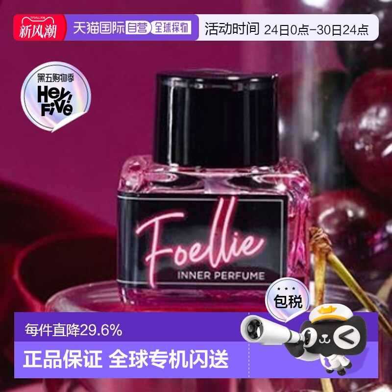 韩国直邮OliveYoung专享 韩国foellie私密香水 黑樱桃香 5ml正品