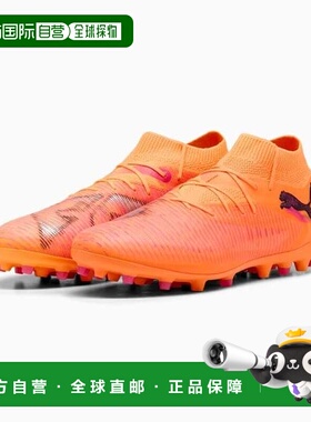 韩国直邮PUMA 多功能足球战靴 FUTURE 8 PRO MG 108590-03_S彪马