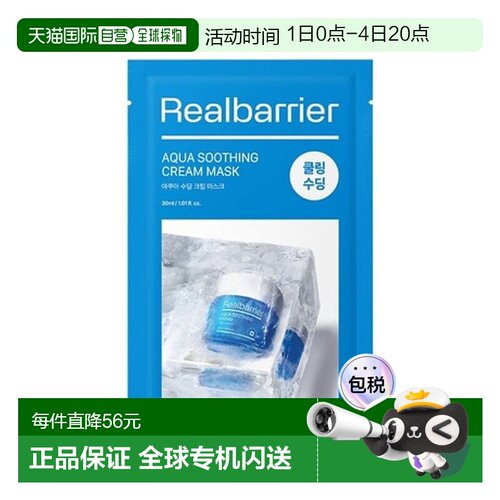 韩国直邮爱多康 ATOPALM 屏障水愈舒缓乳霜面膜 30ml*10正品