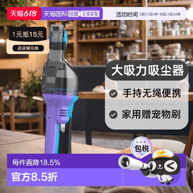韩国直邮Black&Decker百得大吸力吸尘器手持无绳便携家用赠宠物刷