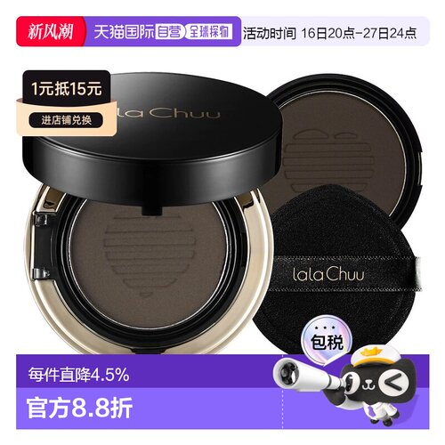 韩国直邮LALA CHUU啦啦秋发际线粉气垫本品+替换补鬓角补密发正品