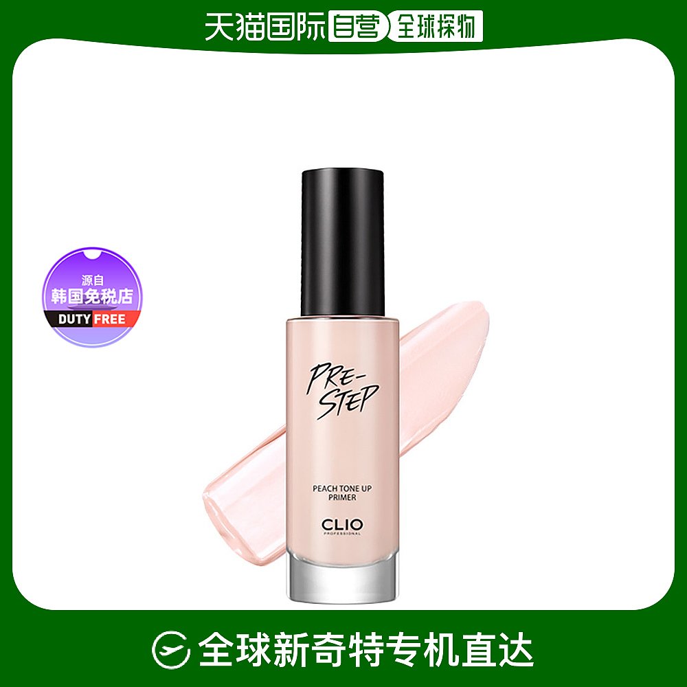 【韩国直邮】Clio珂莱欧蜜桃提亮妆前乳男女同款打底霜自然30g