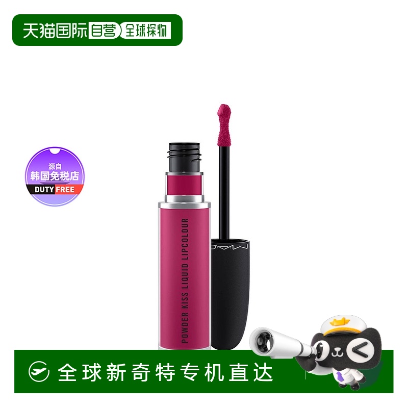 1h可退 【韩国直邮】MAC/魅可 丝缎柔雾液体唇彩 #MAKE IT FASHUN