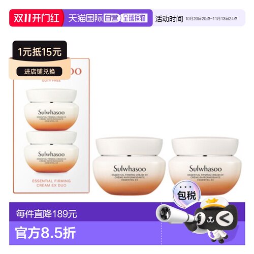 韩国直邮Sulwhasoo雪花秀全新滋盈琉光紧致霜EX2件装正品果酸礼物