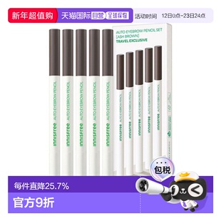 韩国直邮innisfree悦诗风吟 扁平眉笔 4号(5个装)正品