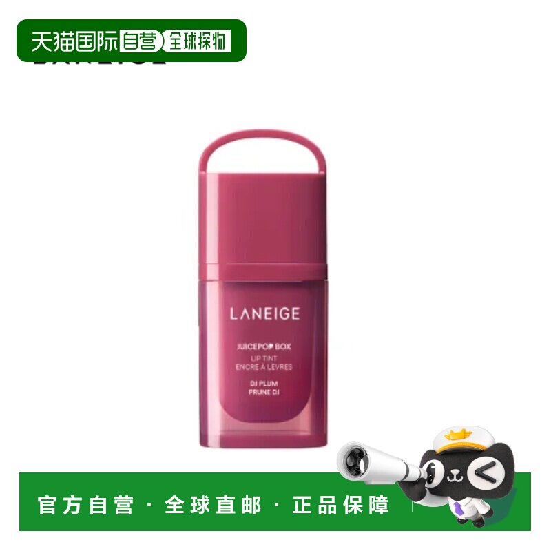 韩国直邮兰芝/LANEIGE 爆汁嘟透精华唇釉 #7 DJ Plum 4.5g正品