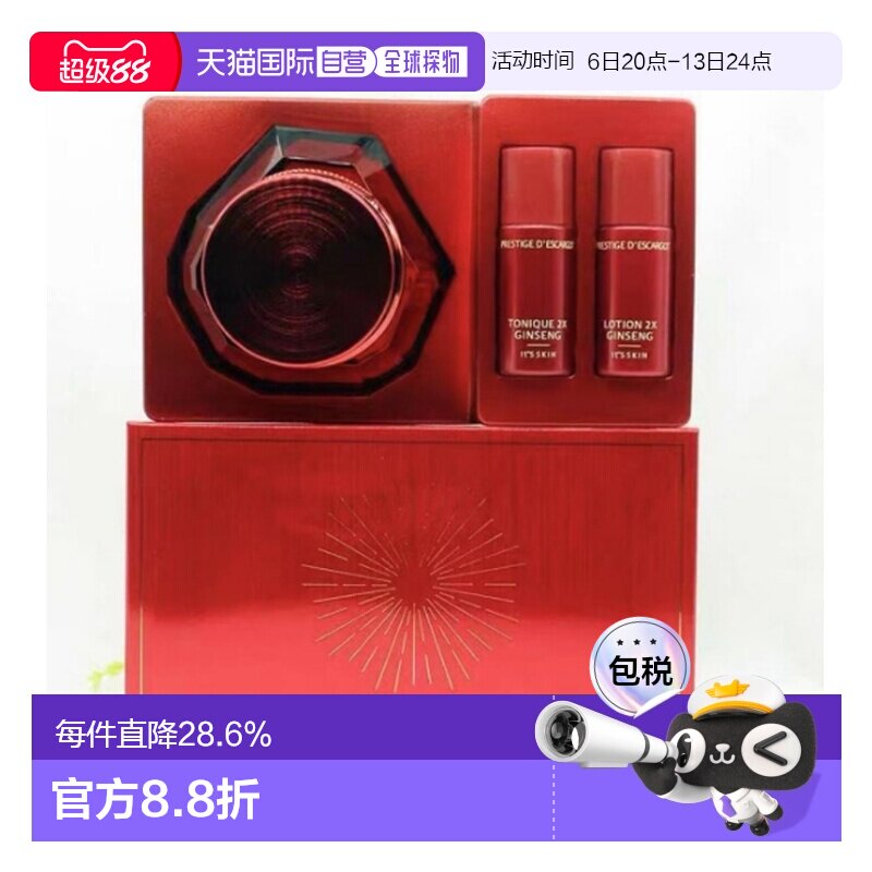 韩国直邮ITS SKIN 伊思 蜗牛弹性紧实护肤套装 送礼推荐正品