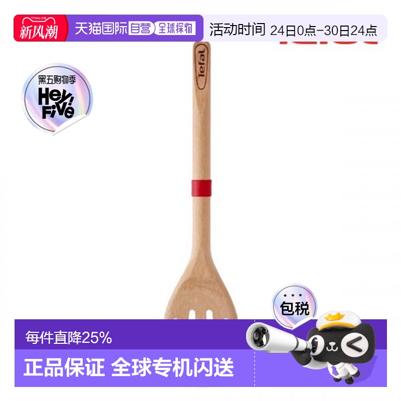 韩国直邮TEFAL调羹/饭勺 1534330