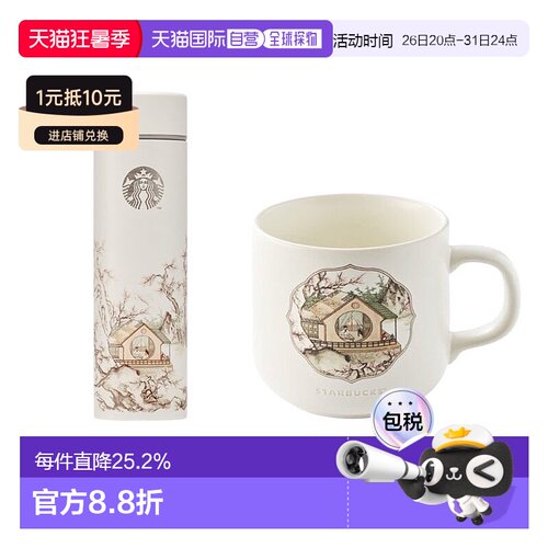 韩国直邮STARBUCKS 保温杯 444ml 9300000005641新款星巴克