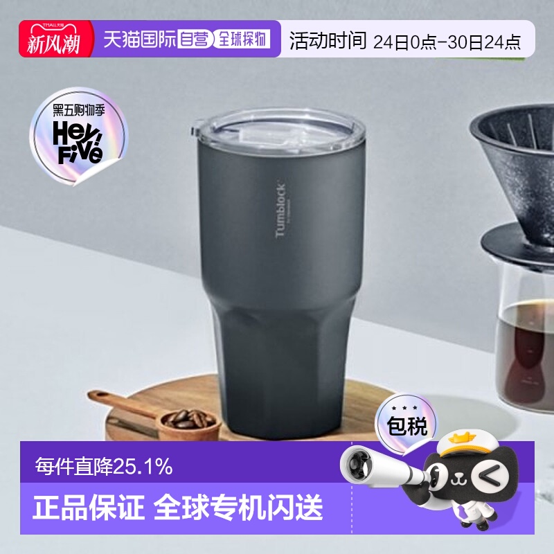 韩国直邮TEFAL保温杯850ml GL220764