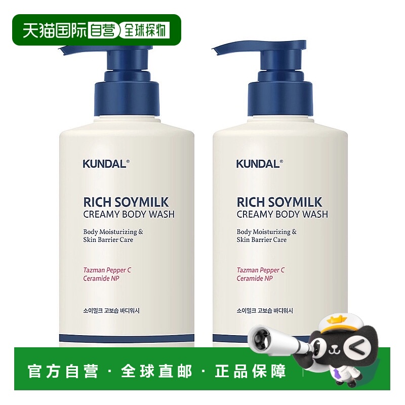 韩国直邮Kundal昆黛尔保湿沐浴露500ml*2瓶滋润保湿敏感肌柠檬