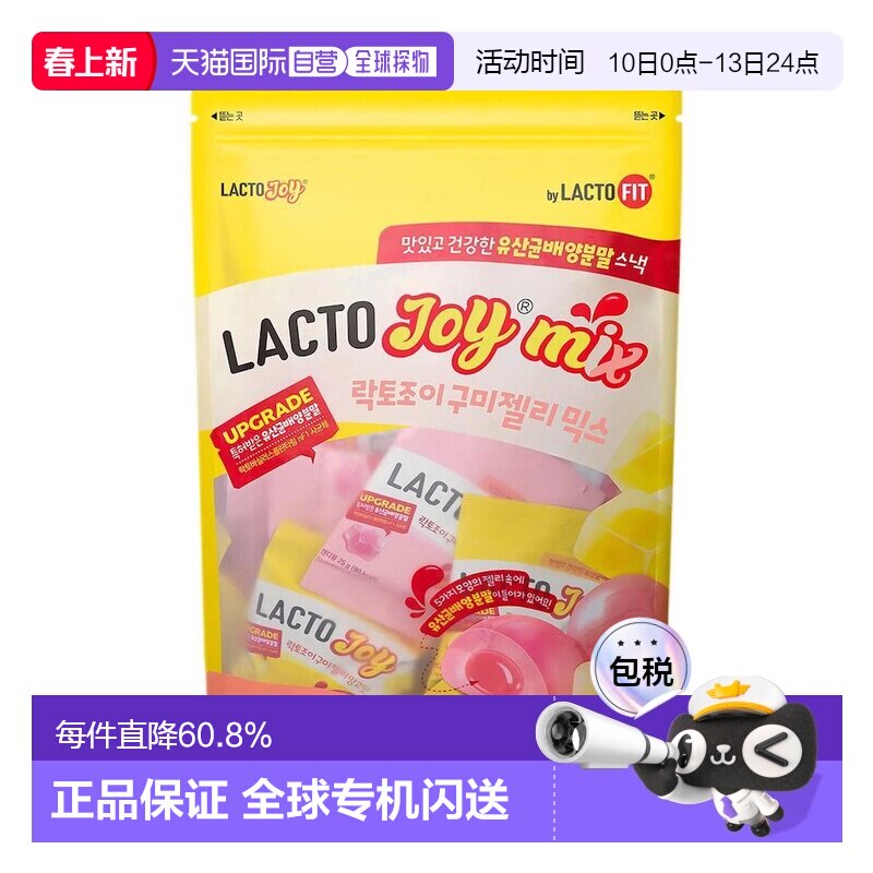 韩国直邮钟根堂LACTOFIT乐多飞乳酸菌益生菌600g*2大包水果味软糖