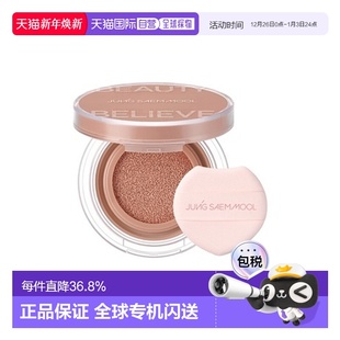 JUNG Ruddy SAEM 彩妆师气垫腮红 Beige柔 MOOL 韩国直邮郑瑄茉