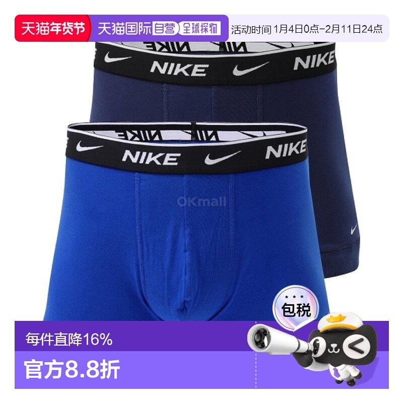 韩国直邮NIKE M EVERYDAY 棉质弹力内裤 2 件装 (KE1085-IEV)耐克,运动服/休闲服装,运动内裤,淘宝优惠券,粉丝福利购,淘宝优惠卷
