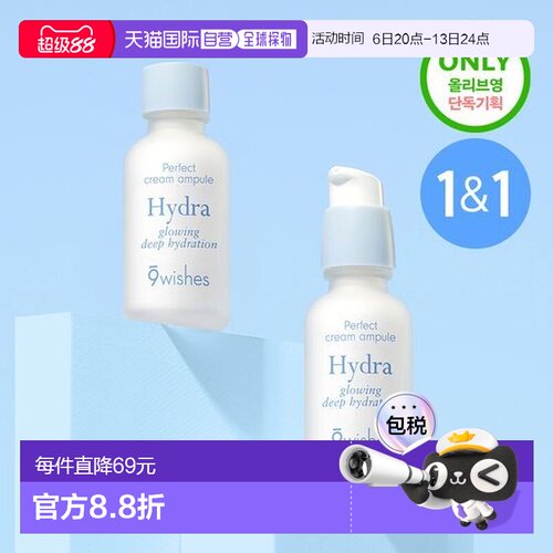 韩国直邮OliveYoung专享 9wishes娜薇诗水润面霜安瓶 30ml*2正品