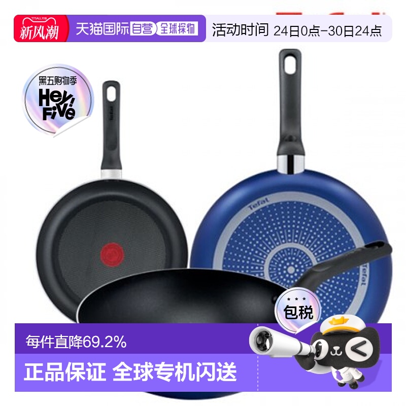韩国直邮TEFAL锅组套装PTFE 3p set (Fryin pan 20cm + 28cm +28c