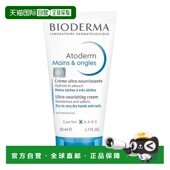 50ml正品 韩国直邮OLIVE 贝德玛 滋润护手霜 YOUNG专享 BIODERMA