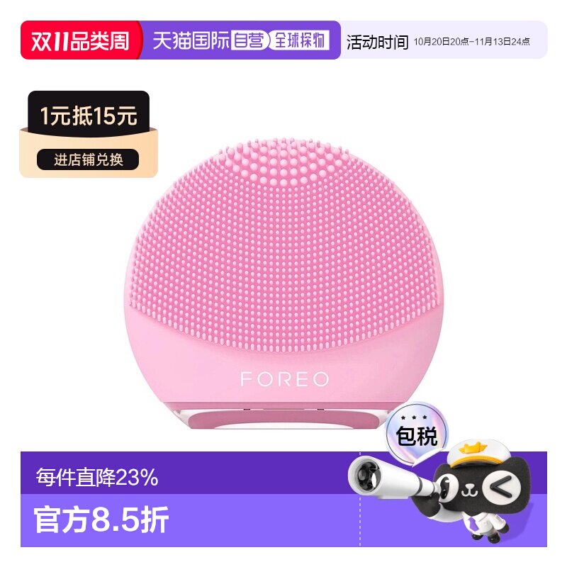 韩国直邮FOREO露娜Luna 4 Play洗脸仪电动洁面仪洗脸刷神器硅胶