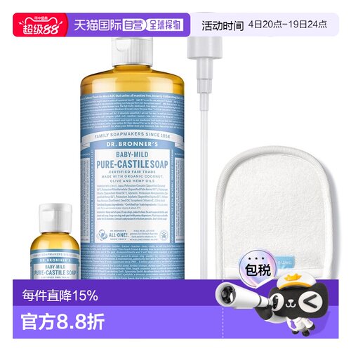 韩国直邮Dr.Bronners布朗博士深层清洁液体精油沐浴液精油皂正品