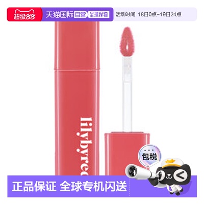 韩国直邮LILYBYRED丽丽百乐 染唇液 #02 Sentimental Lychee正品