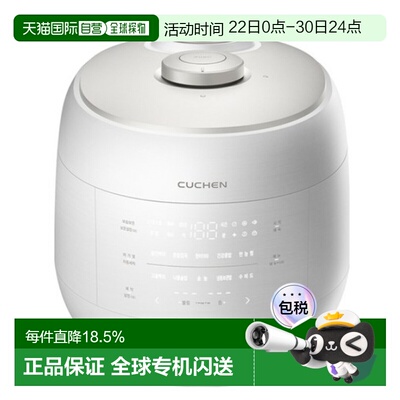 韩国直邮Cuchen酷晨10人用IH电饭锅保温煮汤锅电饭煲CRT-UPD1072K
