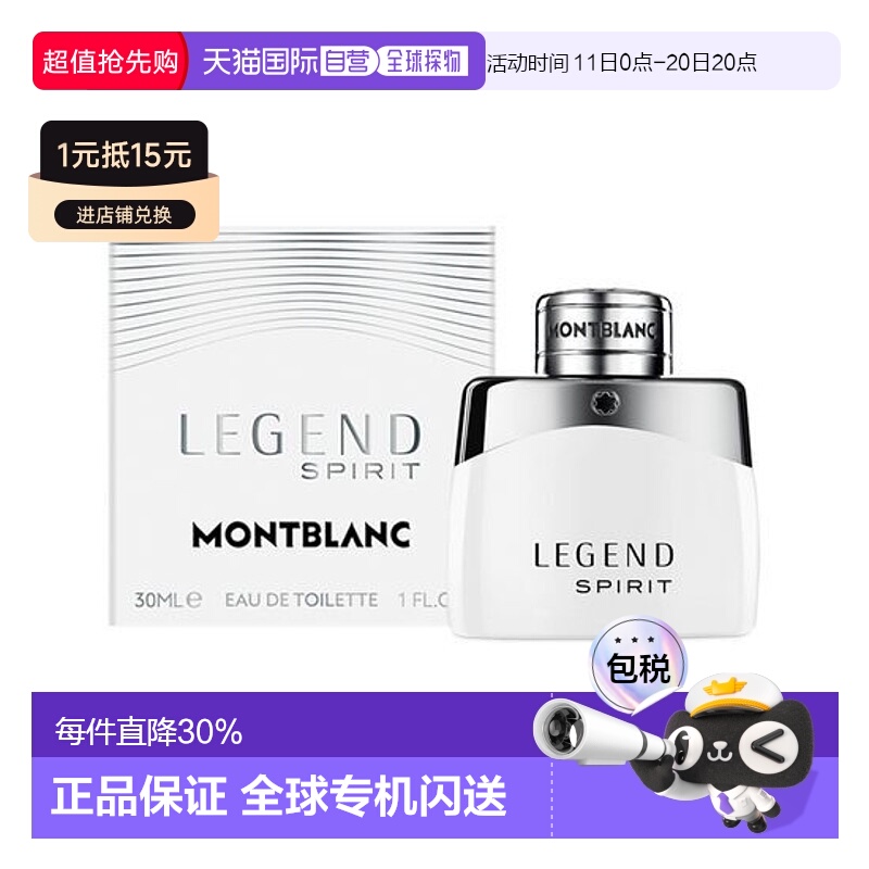 韩国直邮OLIVE YOUNG专享 万宝龙灵动传奇男士淡香水 30ml正品