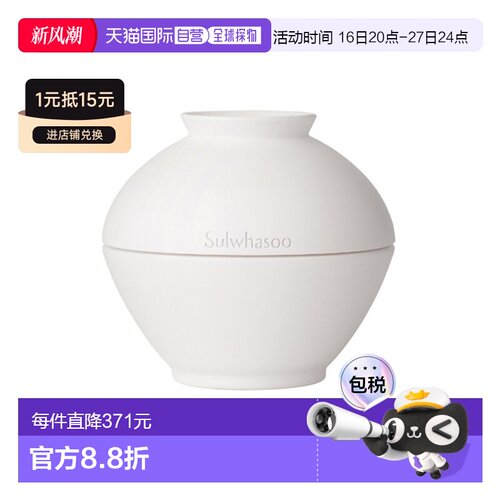 韩国直邮Sulwhasoo 雪花秀 菁典臻秀眼霜 20ml正品