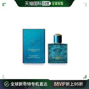 韩国直邮Versace范思哲香水男士爱神爱罗斯淡香温和持久清新50ml